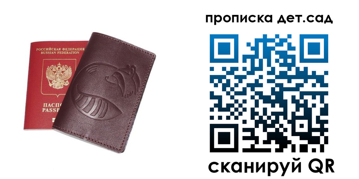 где прописаться в Закаменске