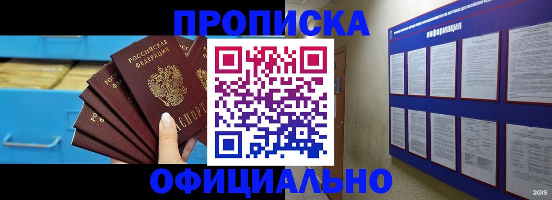 регистрация в Закаменске