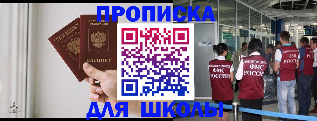 прописка от собственника в Закаменске